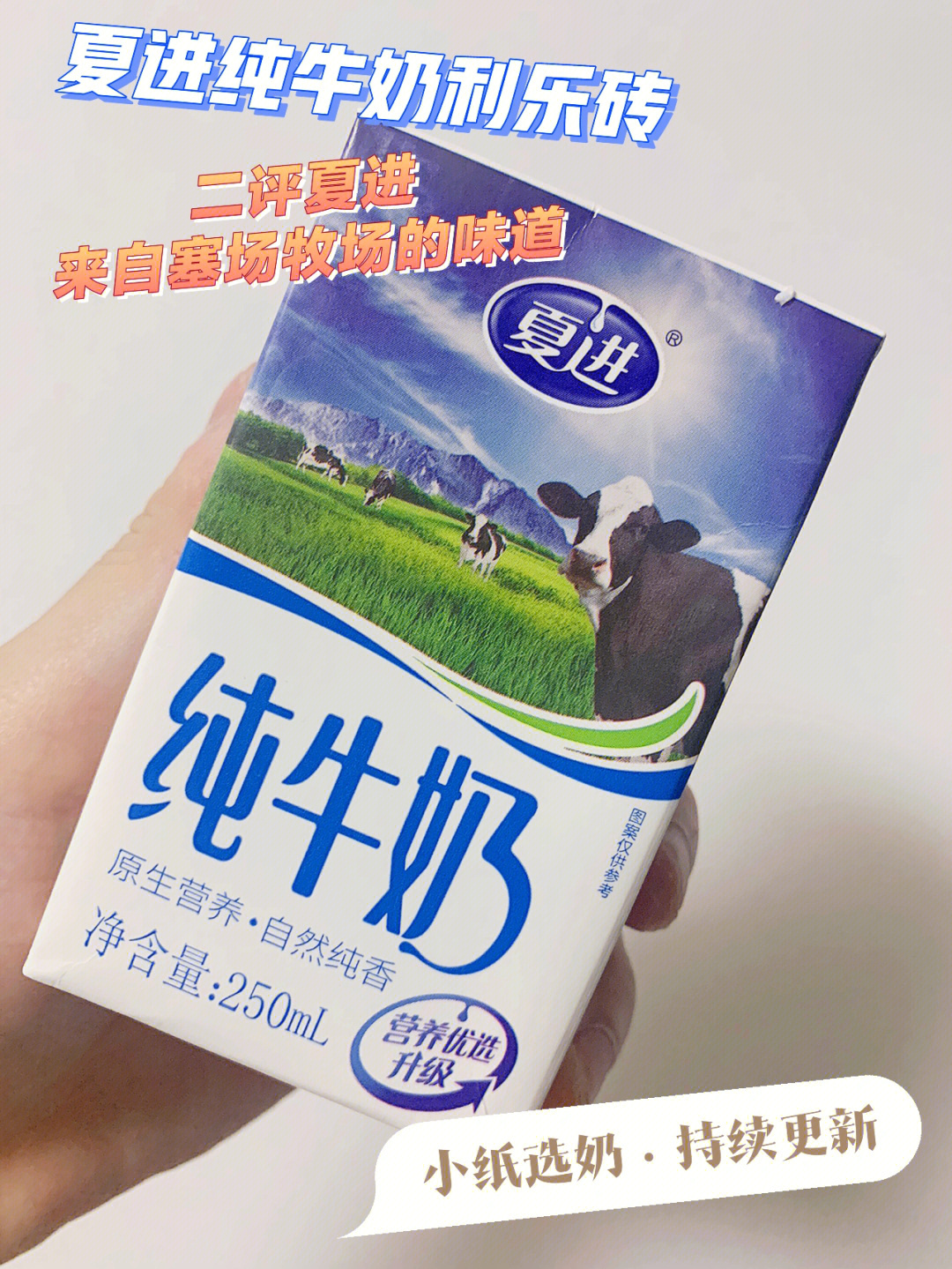 夏进纯牛奶227克×16包图片