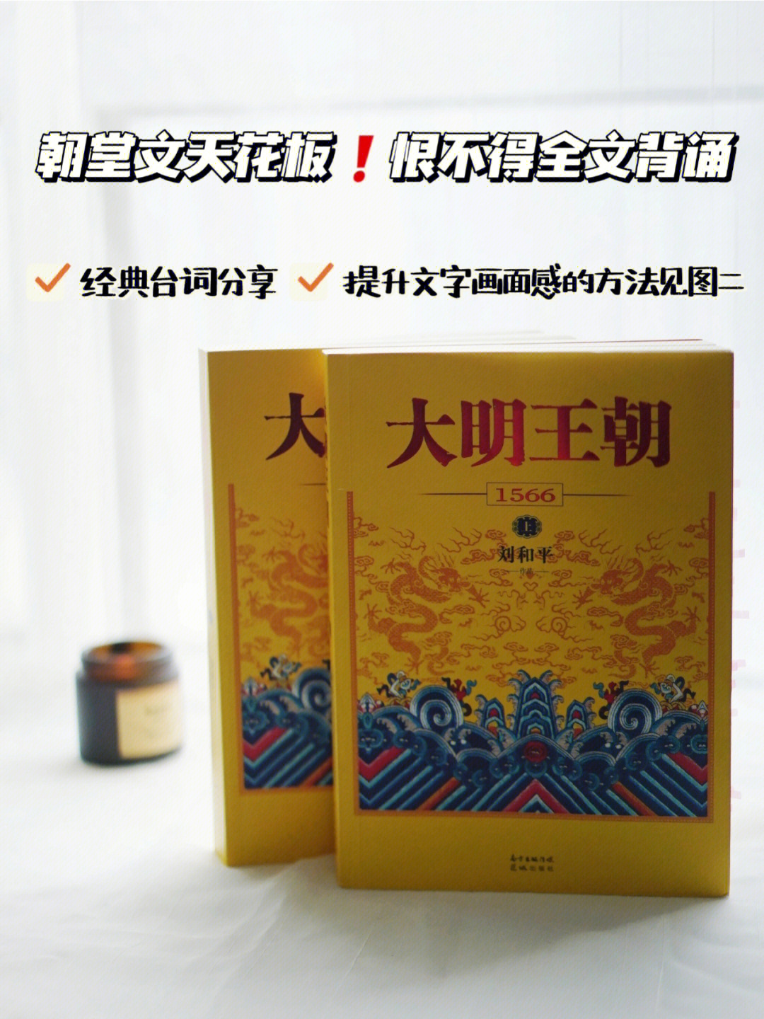 0998:《大明王朝1566》97:刘和平97【作者简介】刘和平,国家