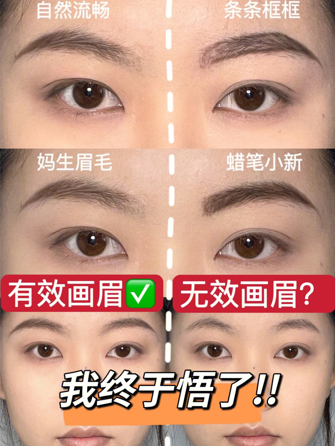 张飞眉毛的女人性格图片