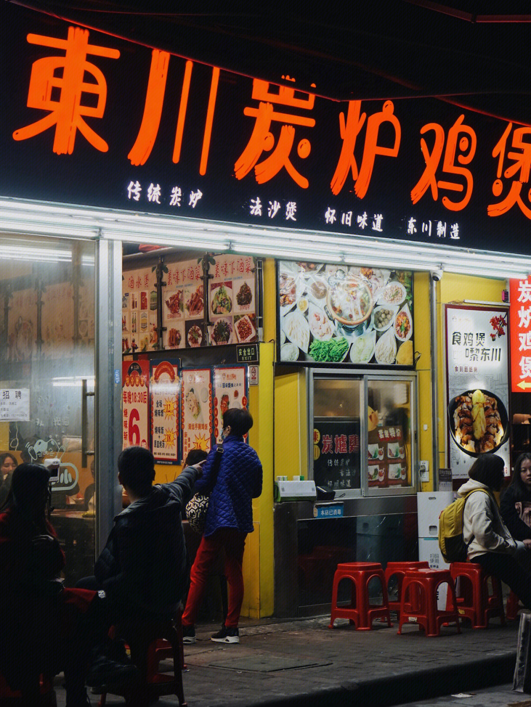 东川美食街图片