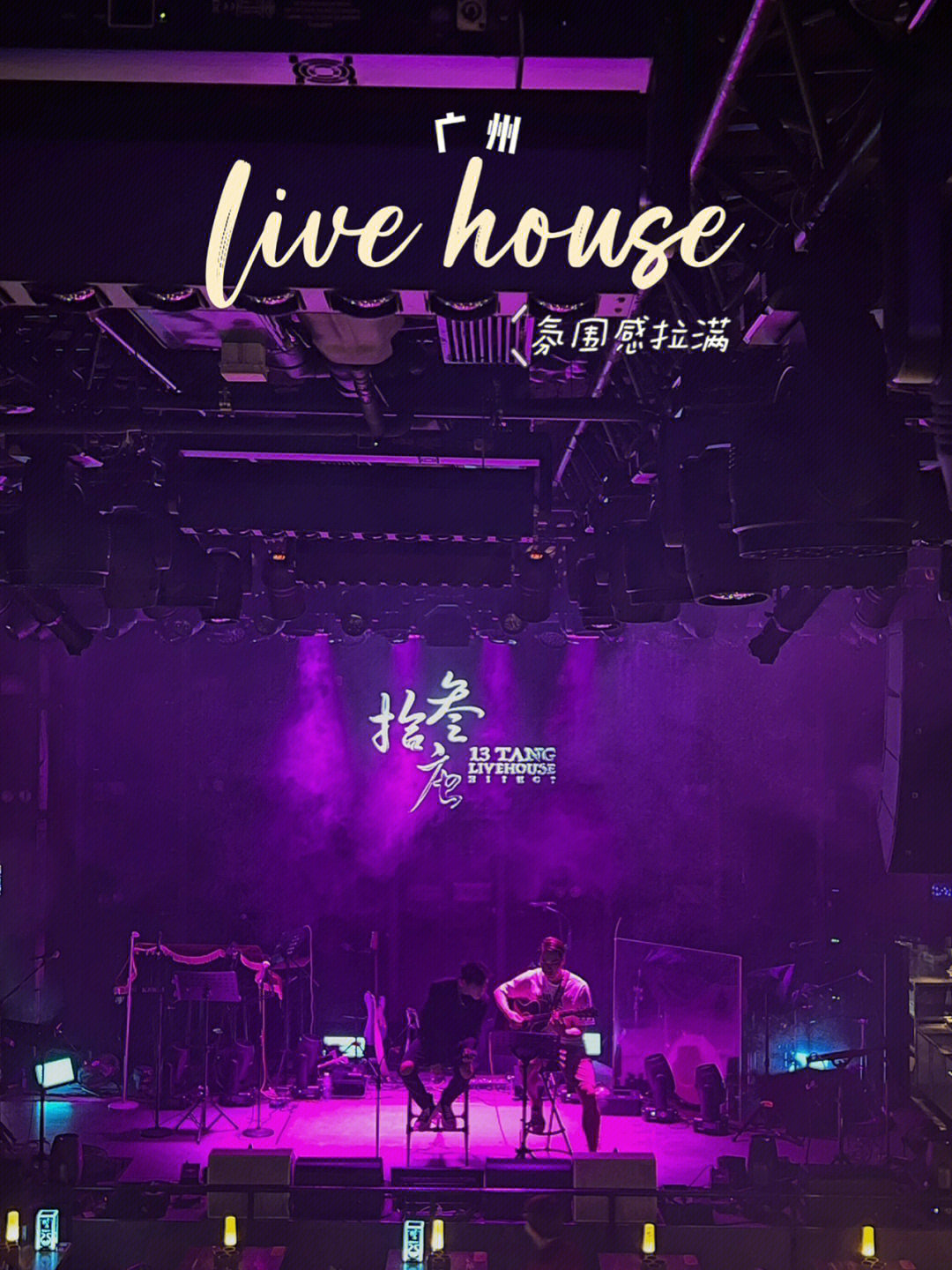 万宝国际88+live house图片
