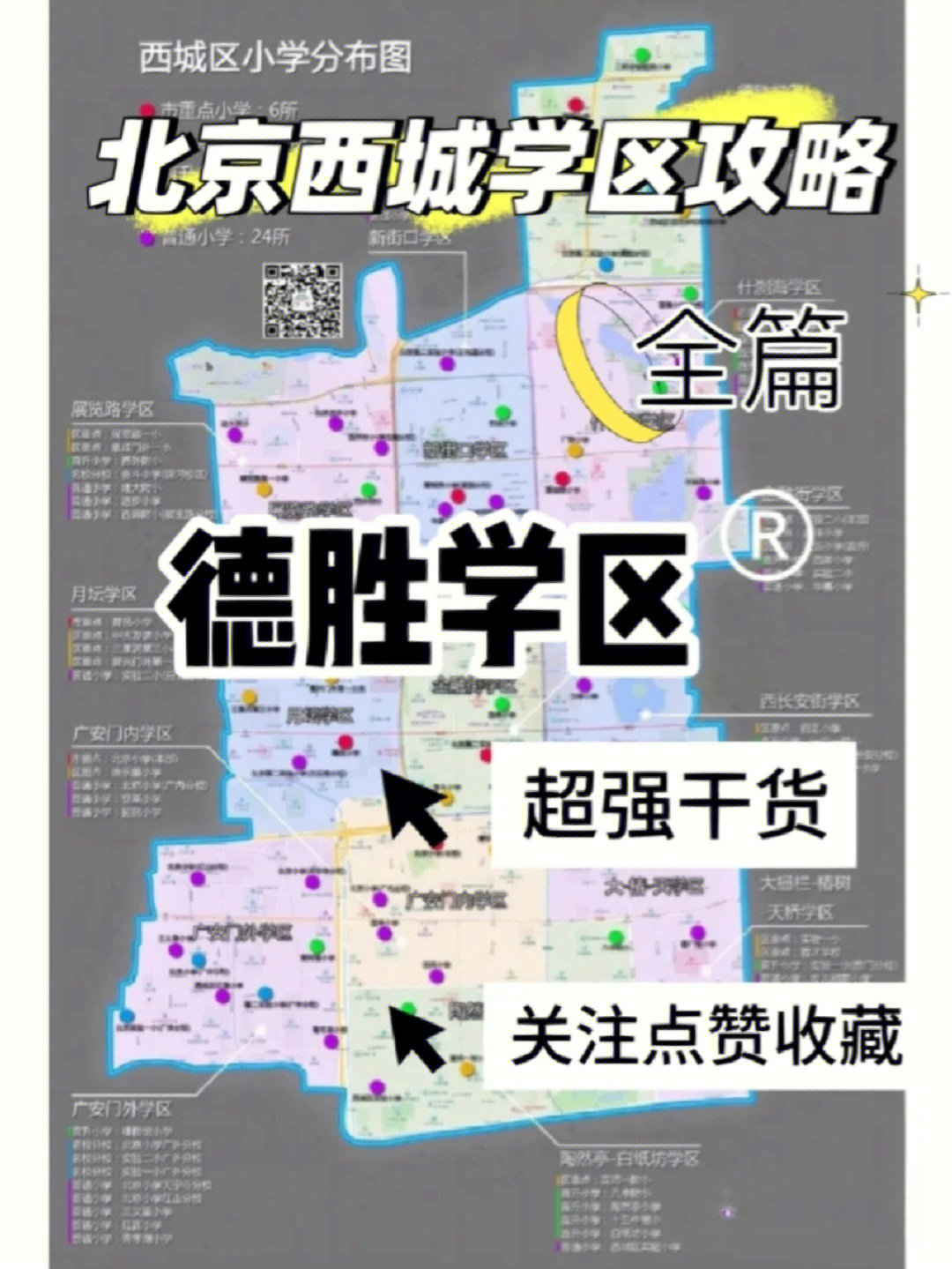 育翔小学篮球图片