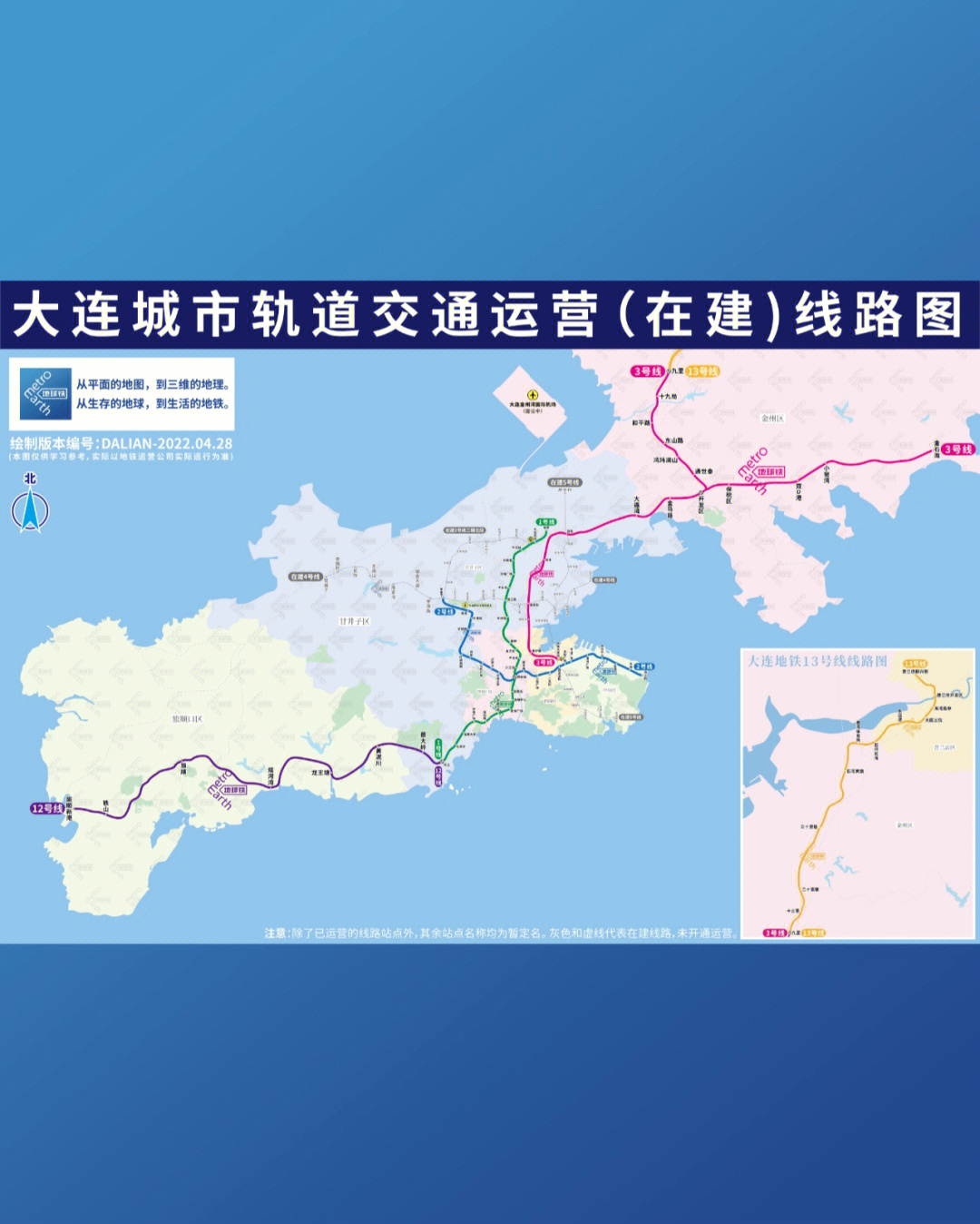 大连轨道交通运营线路图,大连地铁走向图