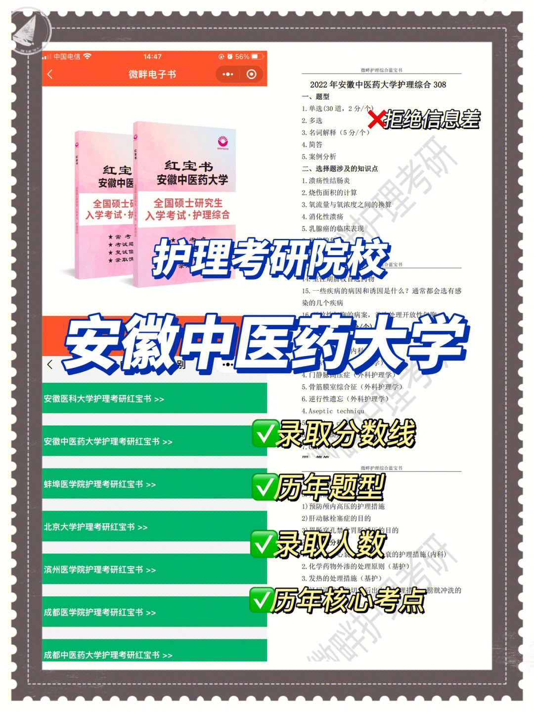 2015年全国硕士研究生考试复试信息及考研调剂信息