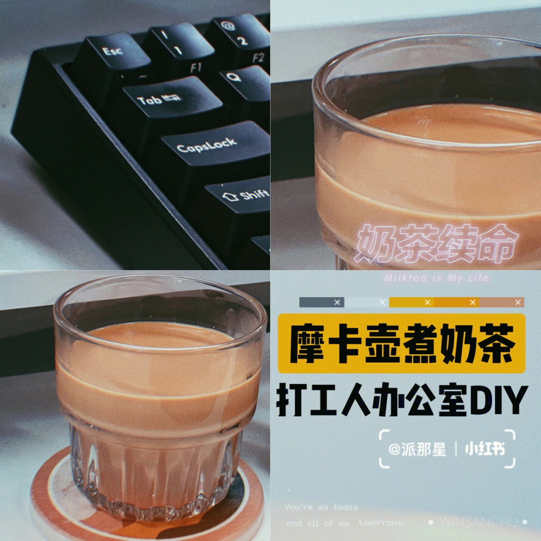 摩卡皇家奶茶图片