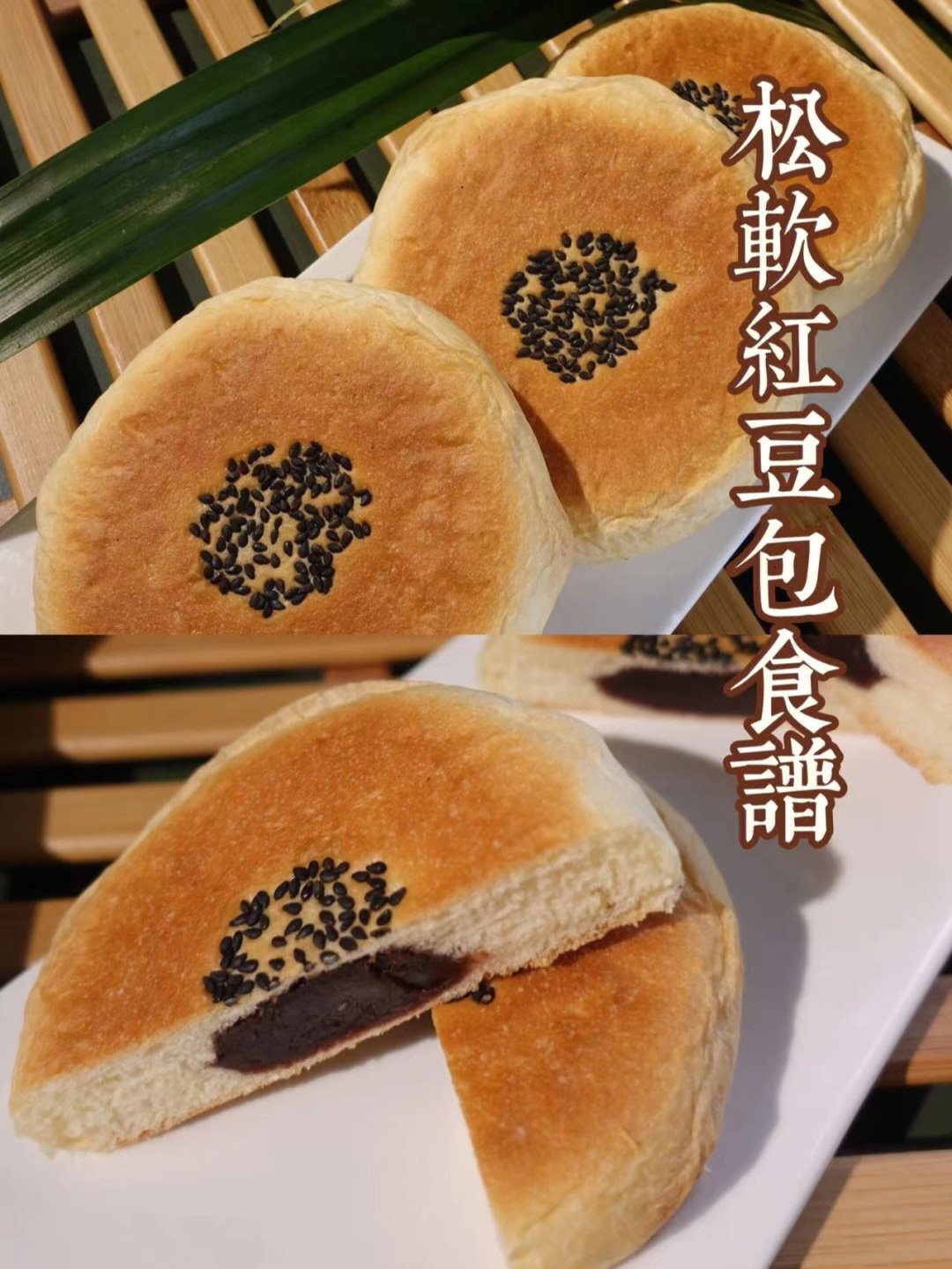 绵密细腻红豆包食谱