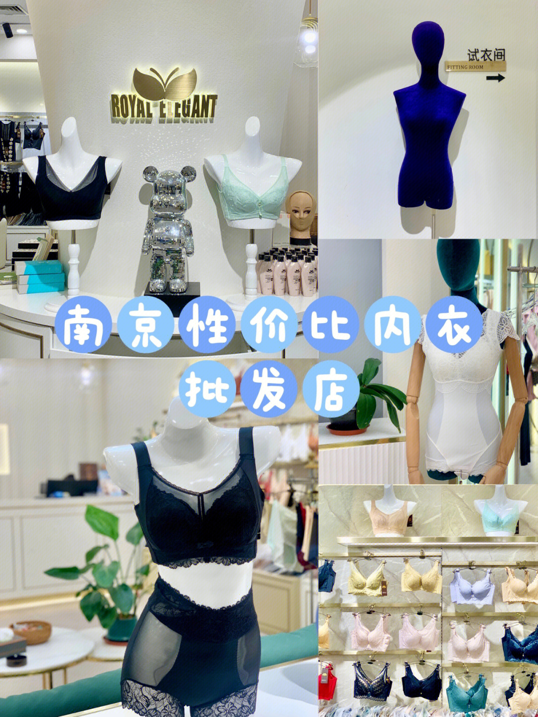 南京探店可以逛一天的内衣批发店60