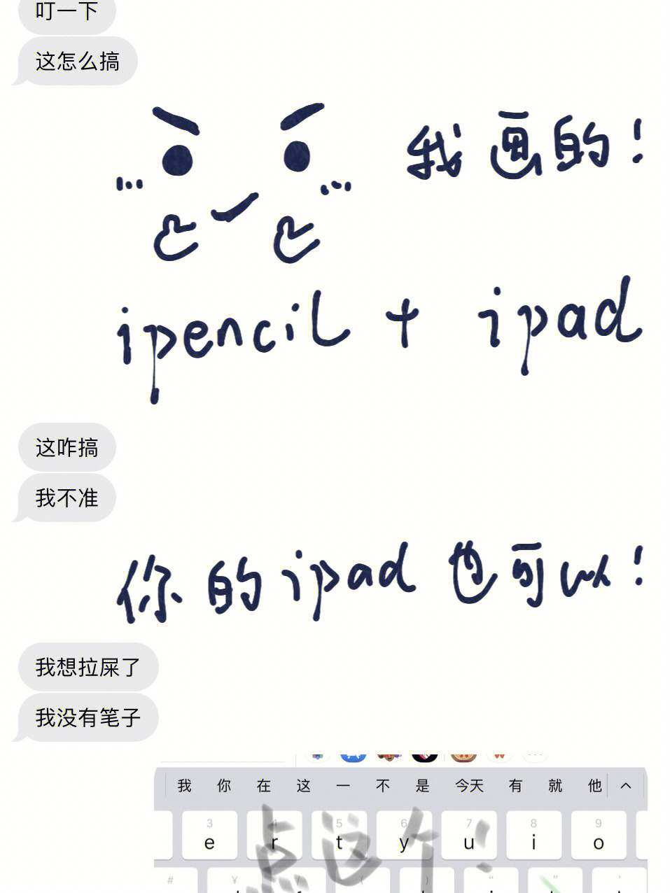 imessage新玩法