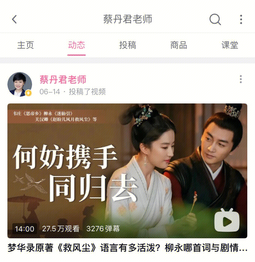 梦华录#蔡丹君#于赓哲 立马一键三连77购买课程