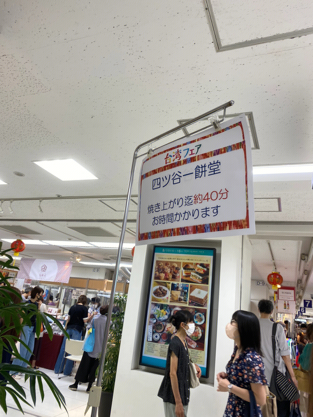 东京探店池袋东武台湾冲绳小吃