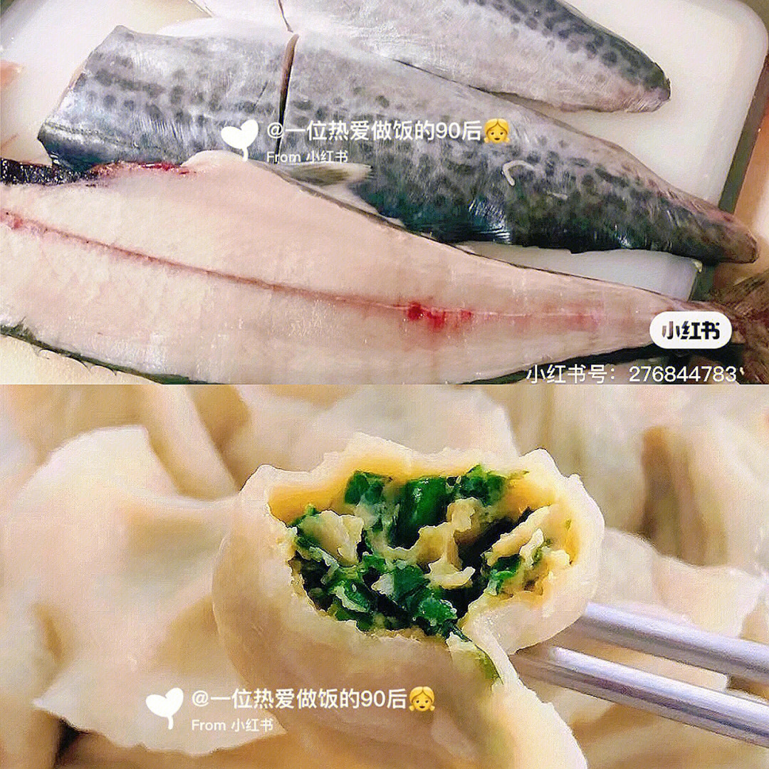 鲅鱼馅儿饺子材料:新鲜鲅鱼一条,韭菜一把做法:1,鲅鱼上下剔下肉,剁