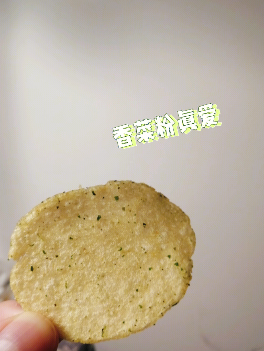 乐事薯片香菜味图片