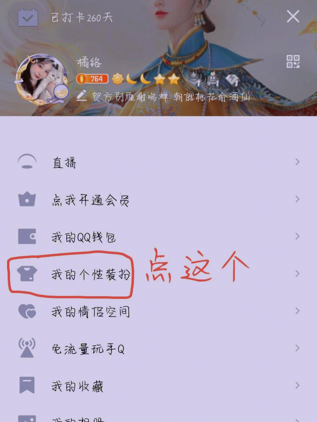 qq个性名片免费图片