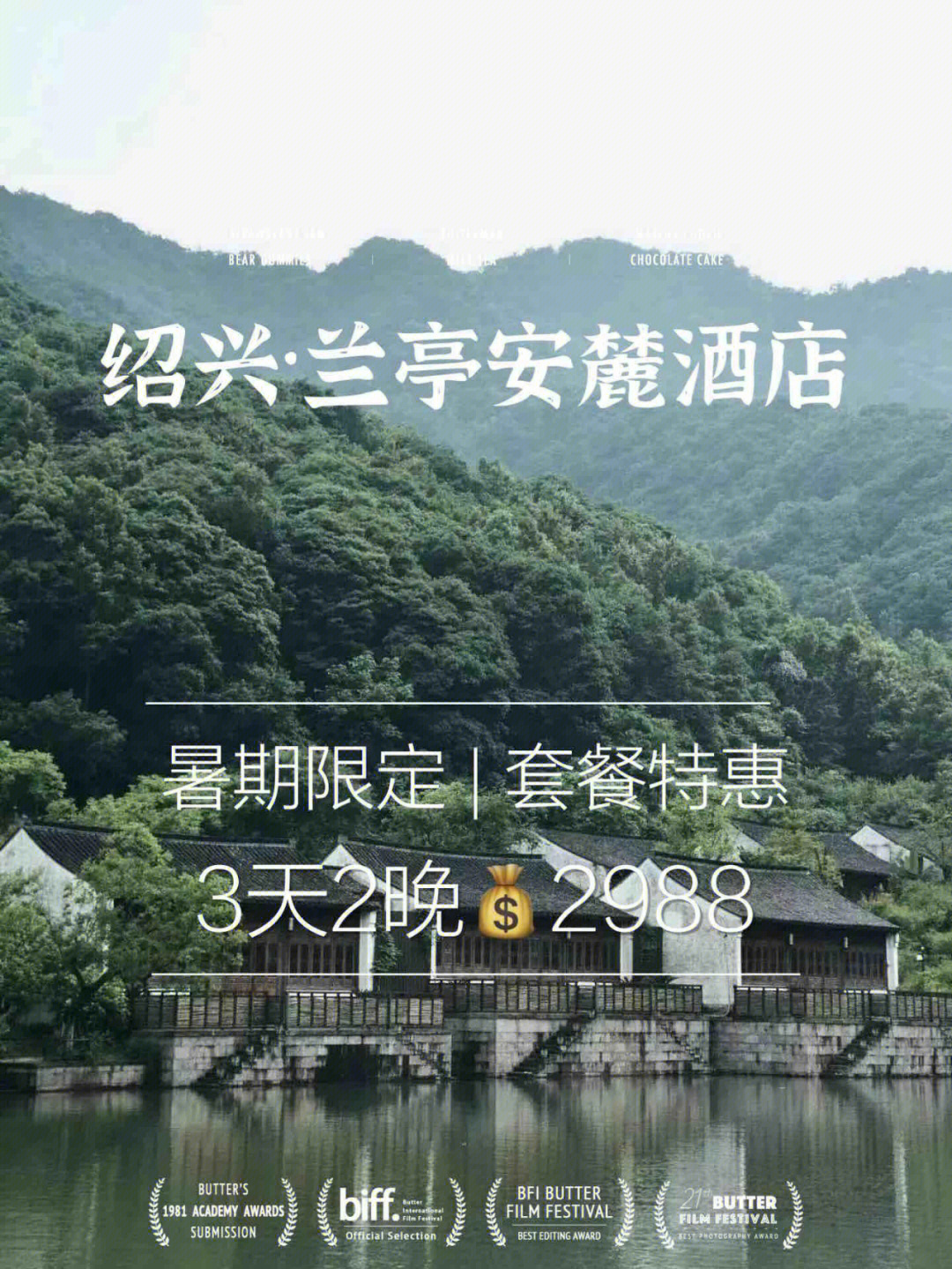 兰亭风景区电话图片