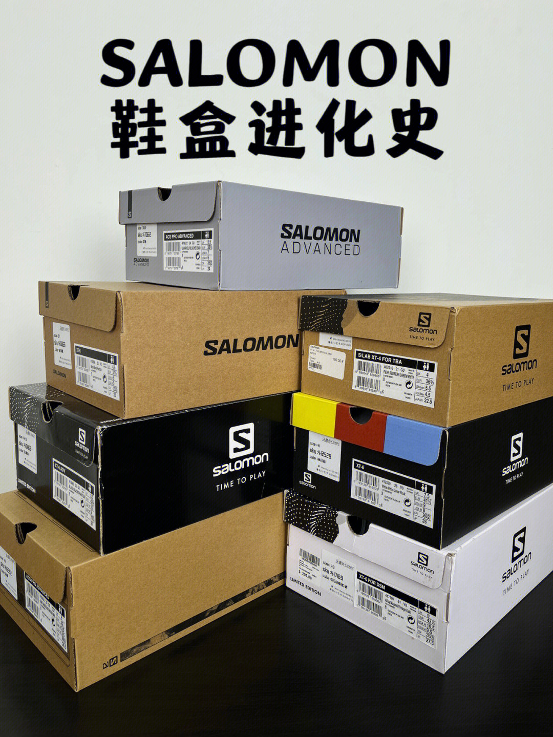 salomon鞋盒怎么一直一直换呀