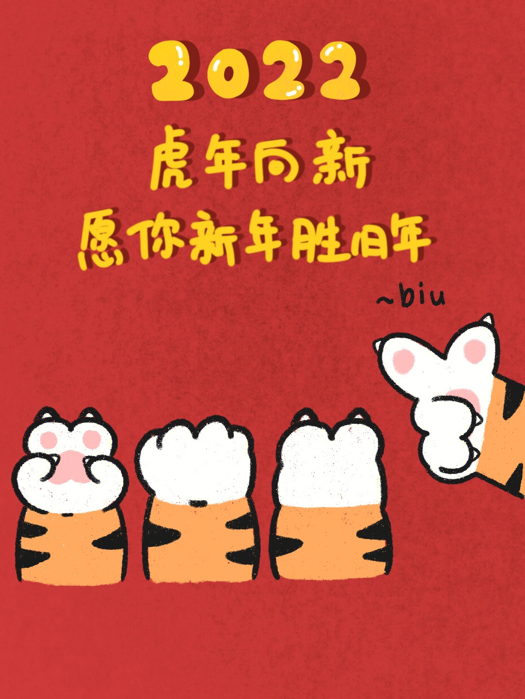 新年快乐emoji组合图片