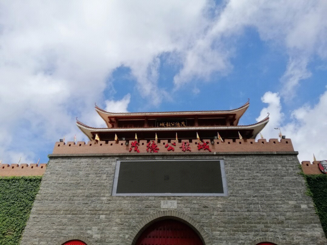 day 3:茂德公鼓城–雷祖祠–金沙湾观海长廊