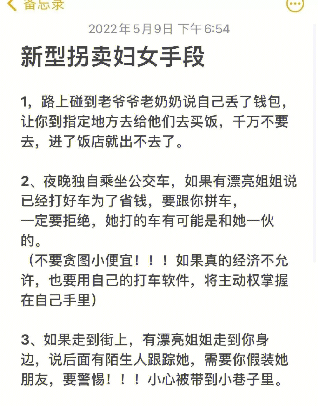 细思极恐20图及答案图片