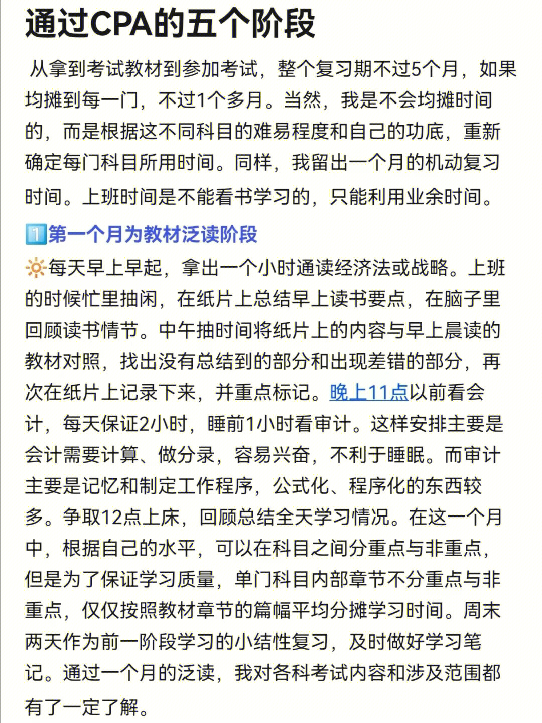 初级会计考试时间2024_初级会计考试时间2023年_初级会计考试时间多久