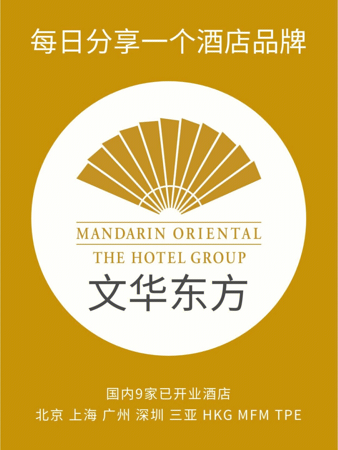 广州文华东方酒店logo图片