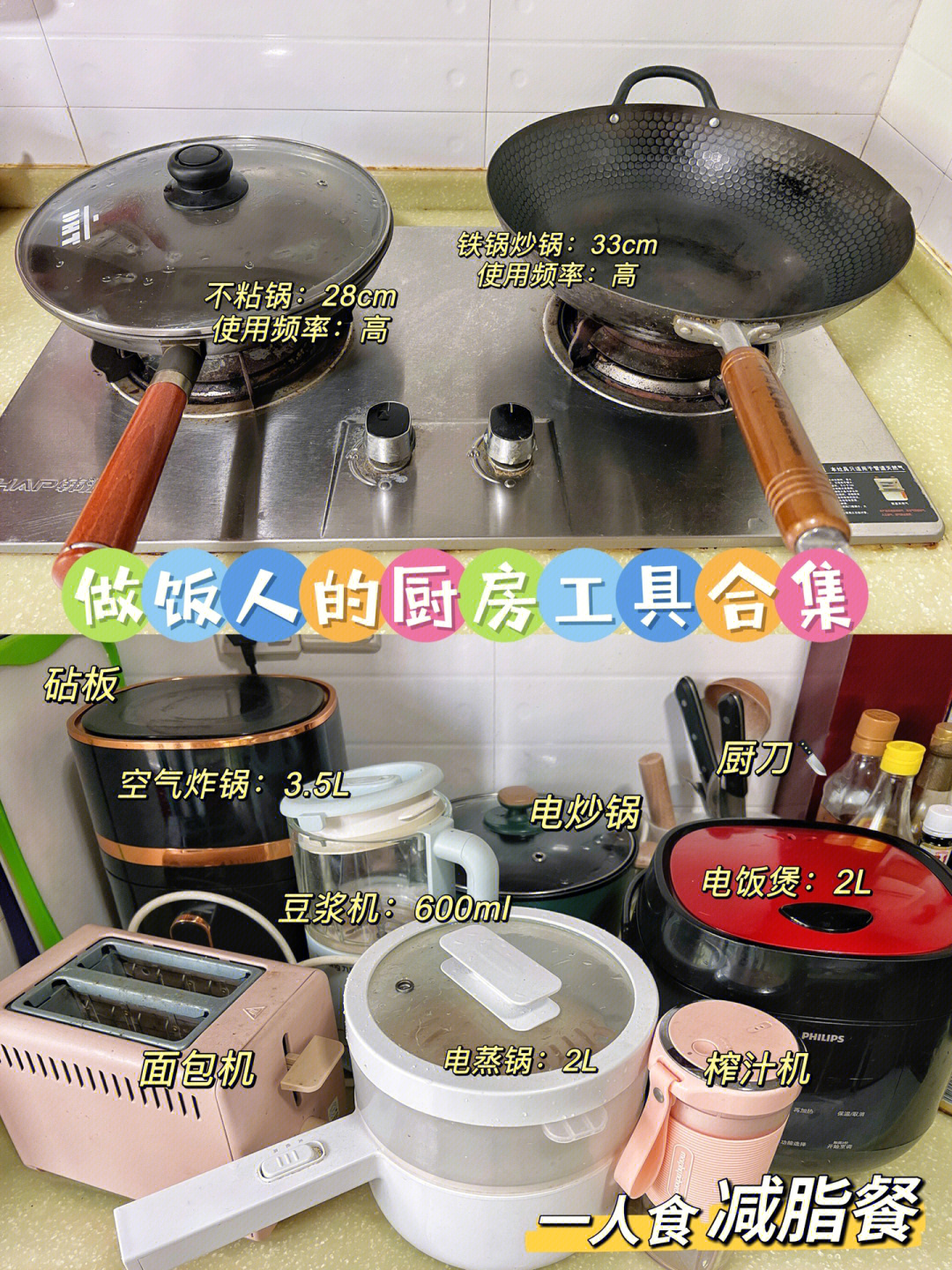 租房爱做饭人的厨房锅具与工具集合分享