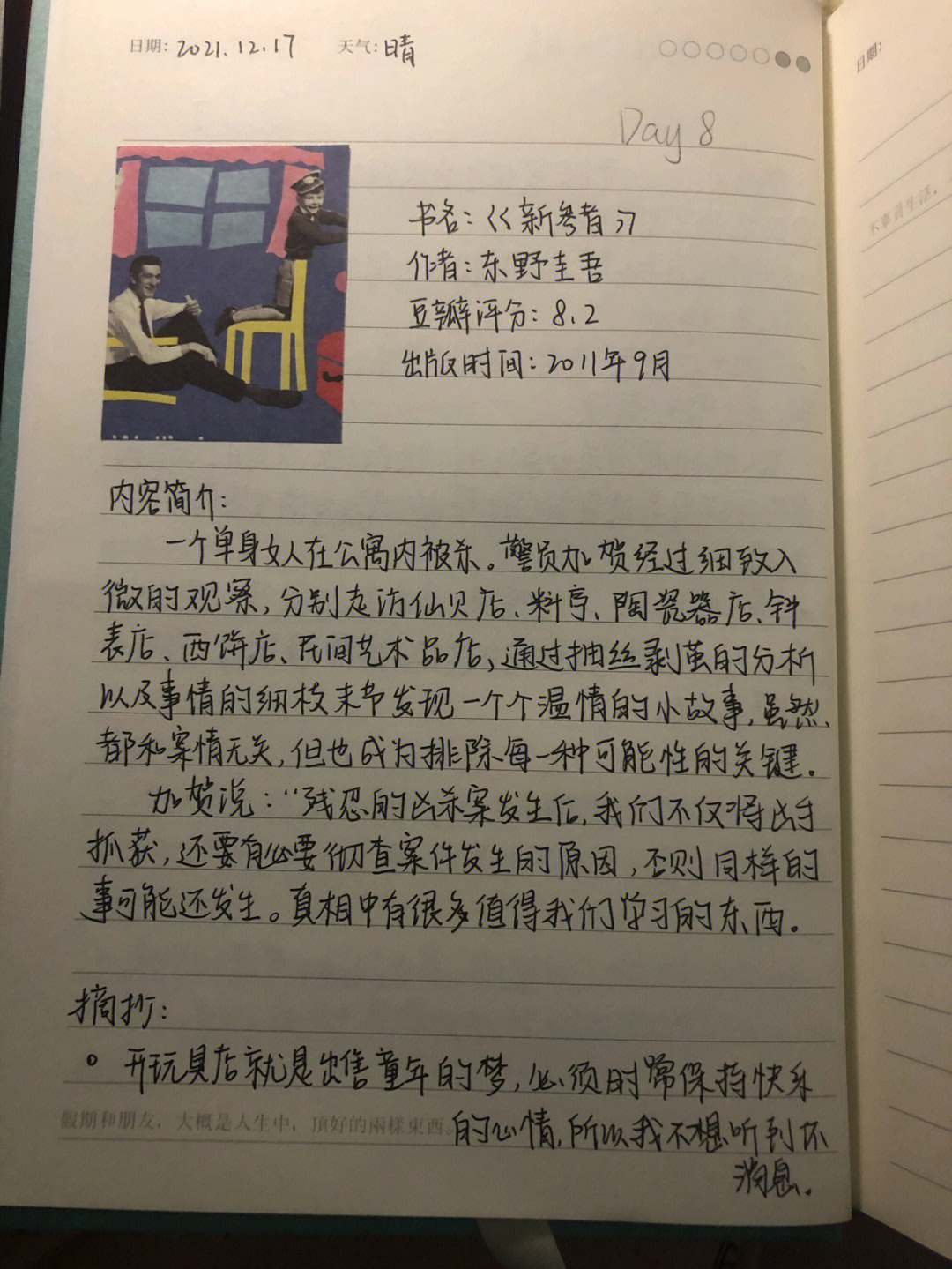 新参者评价图片