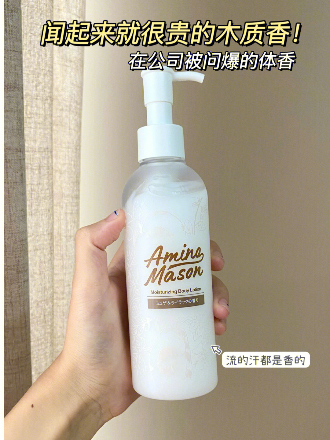 好用的身体乳想和这瓶高级香氛身体乳锁死