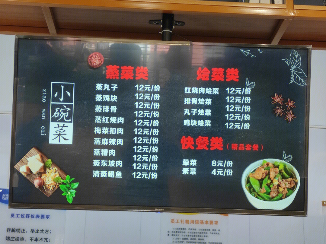 50种小碗菜菜品 价格表图片