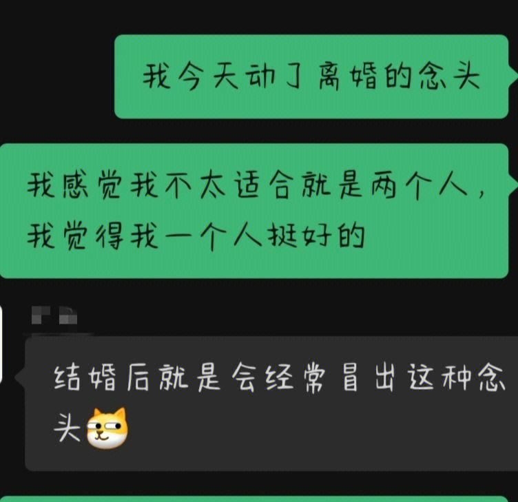 过得太累想离婚的说说图片