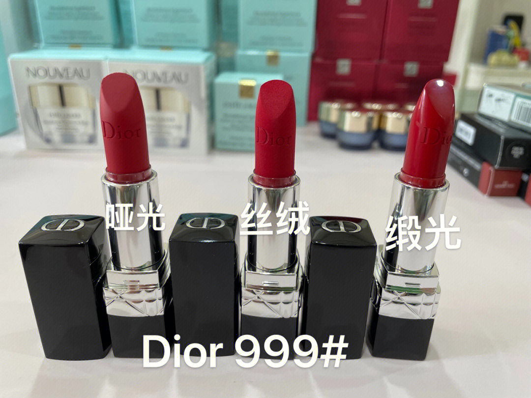 dior999 对比图来啦～哑光/丝绒/缎光