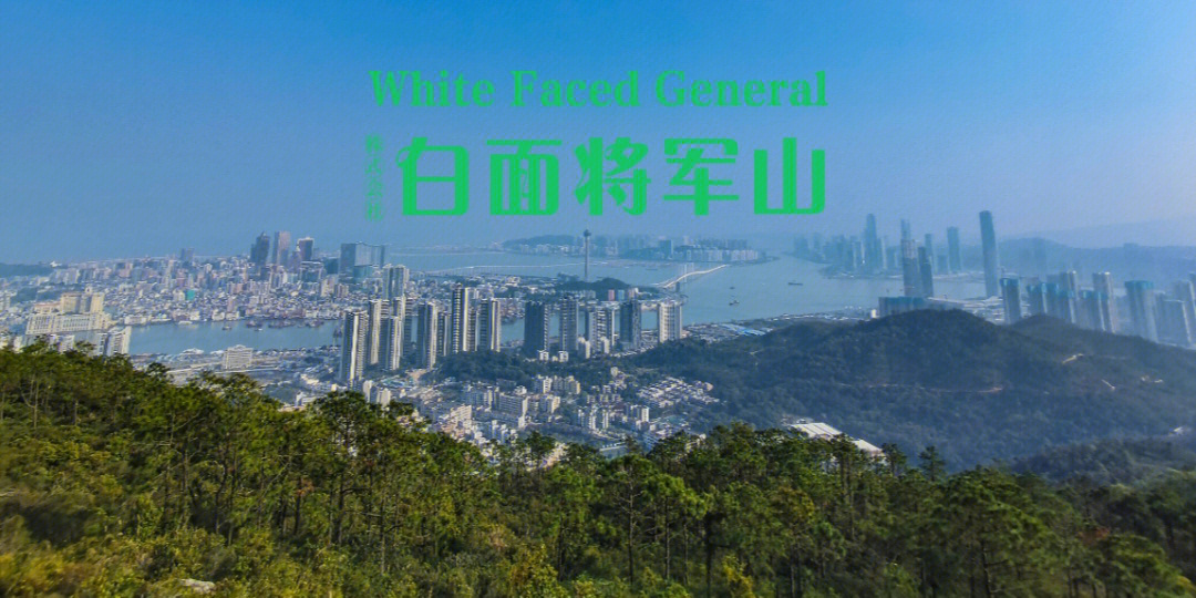 珠海加林山图片