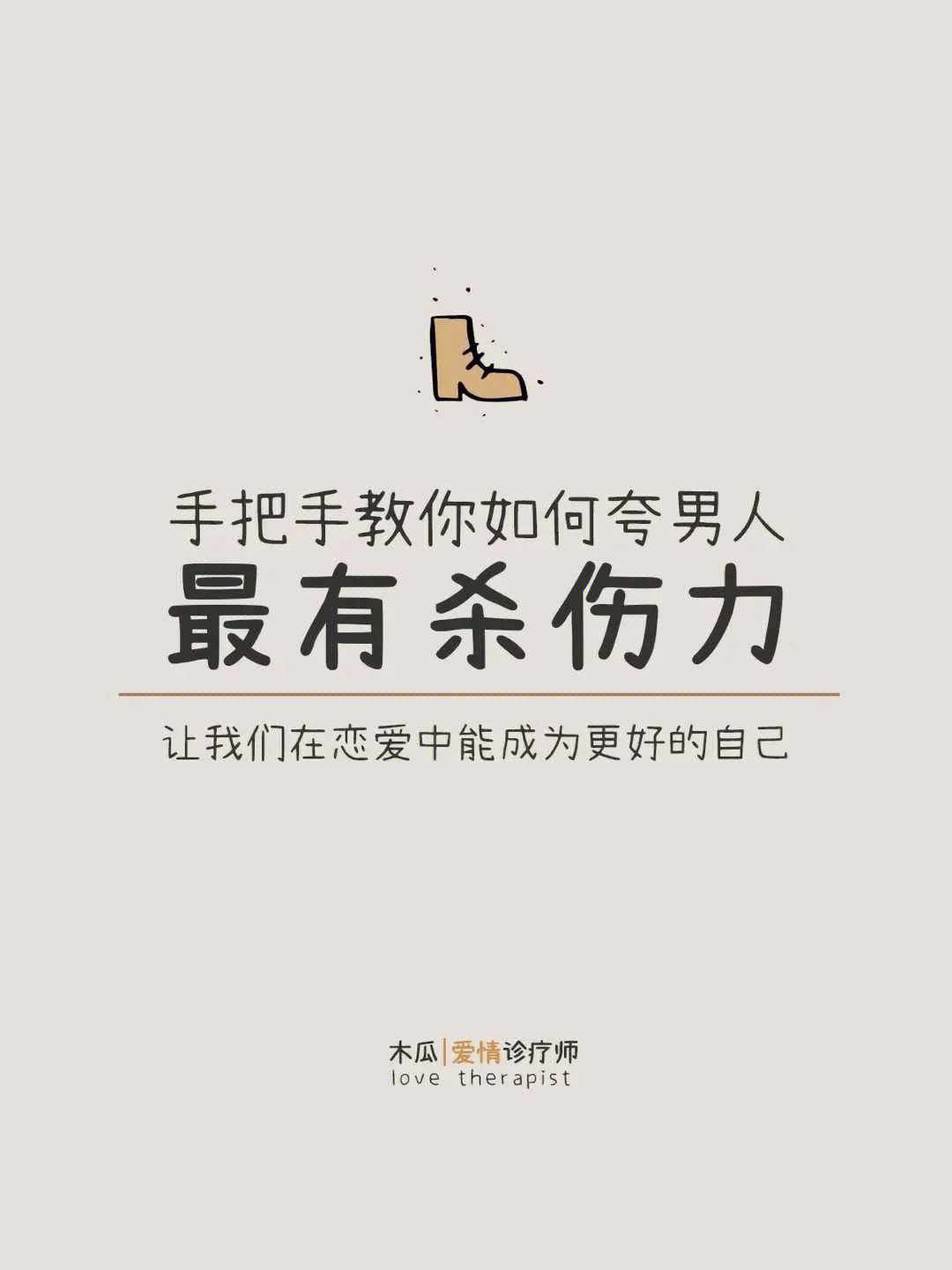 男生喜欢的画男人图片