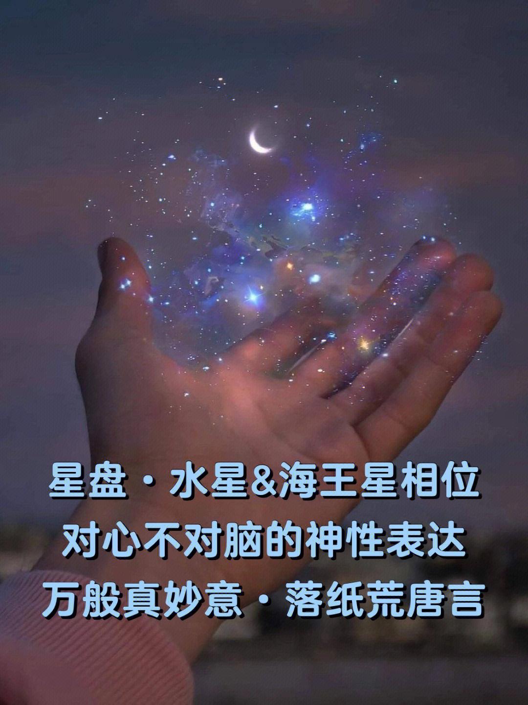 语言文字是人类文明的特殊载体,水星原型是赫耳墨斯,以巧言之力和