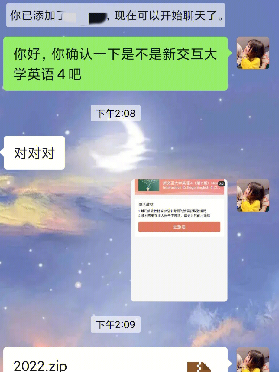 优学院新交互大学英语4答案