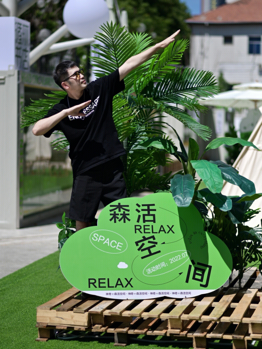 来神奇π森活空间体验夏日酷爽露营之旅