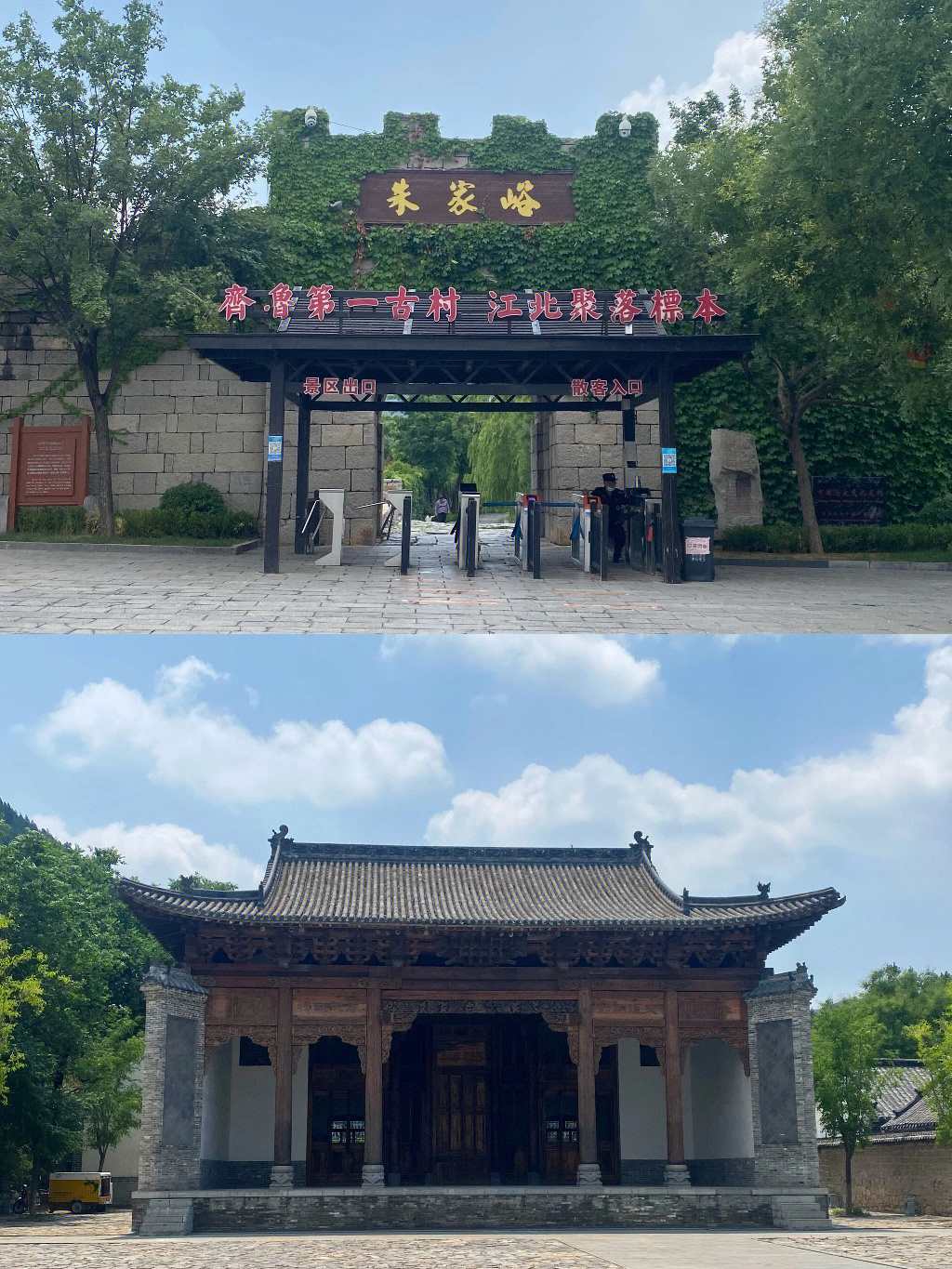 朱家峪门票图片