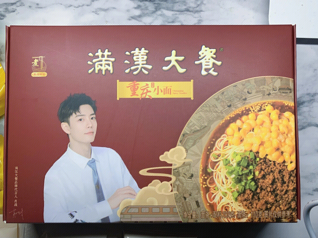 满汉大餐广告图片