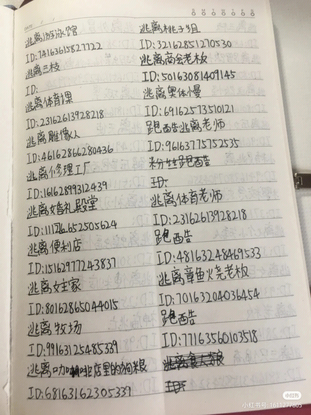 樱花校园模拟器文字画图片