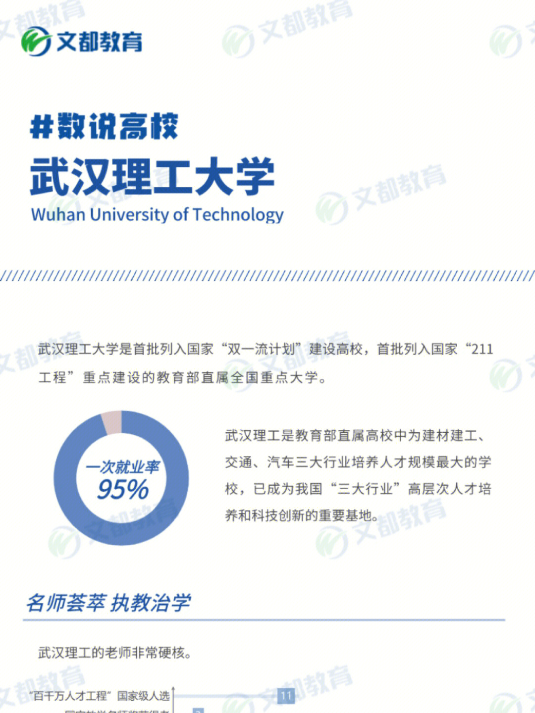 冶金行業職業教育培訓規劃教材浮游選礦技術_無錫工藝職業技術學院 眼視光技術屬于什么專業_武漢職業技術學校