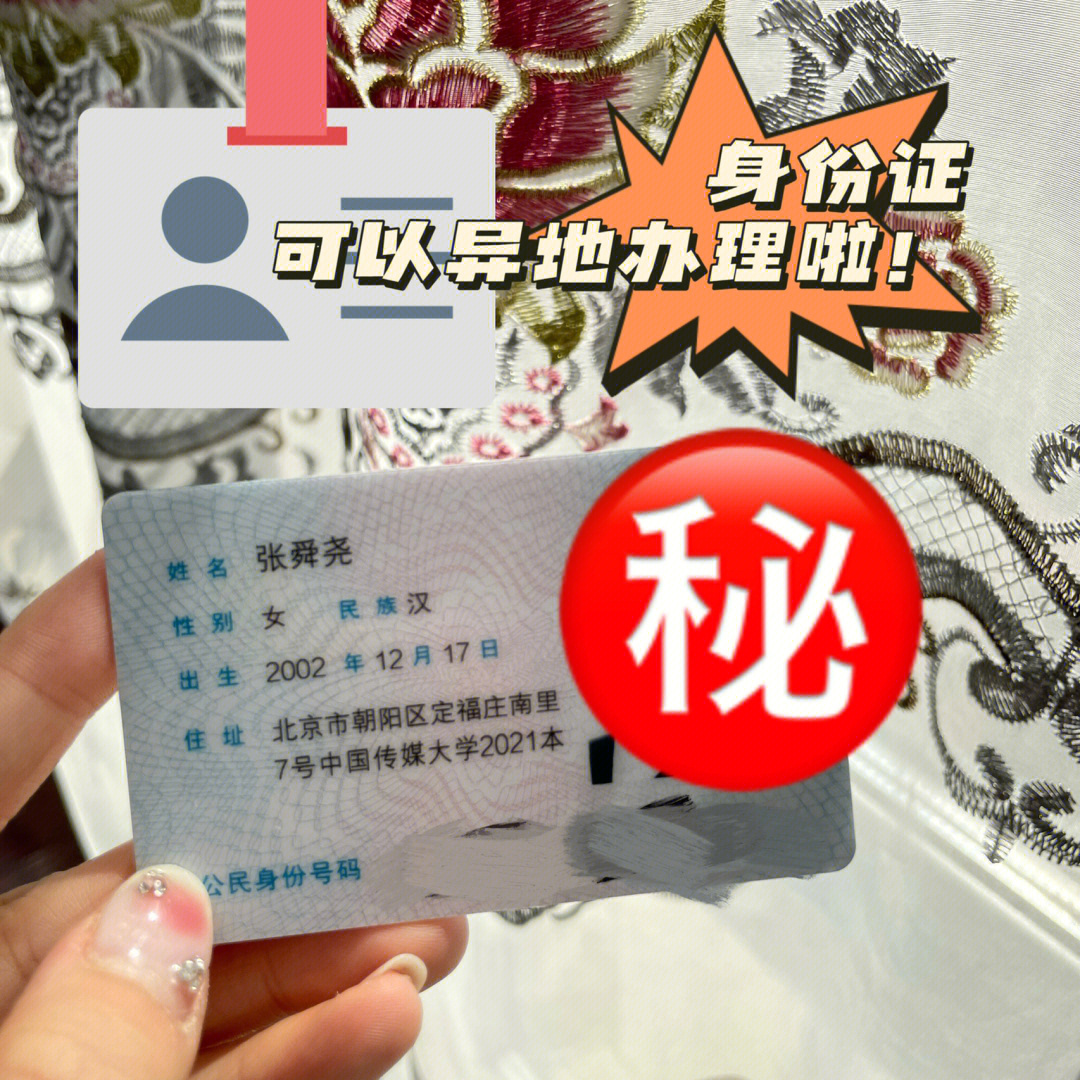 北京集体户口首页图片