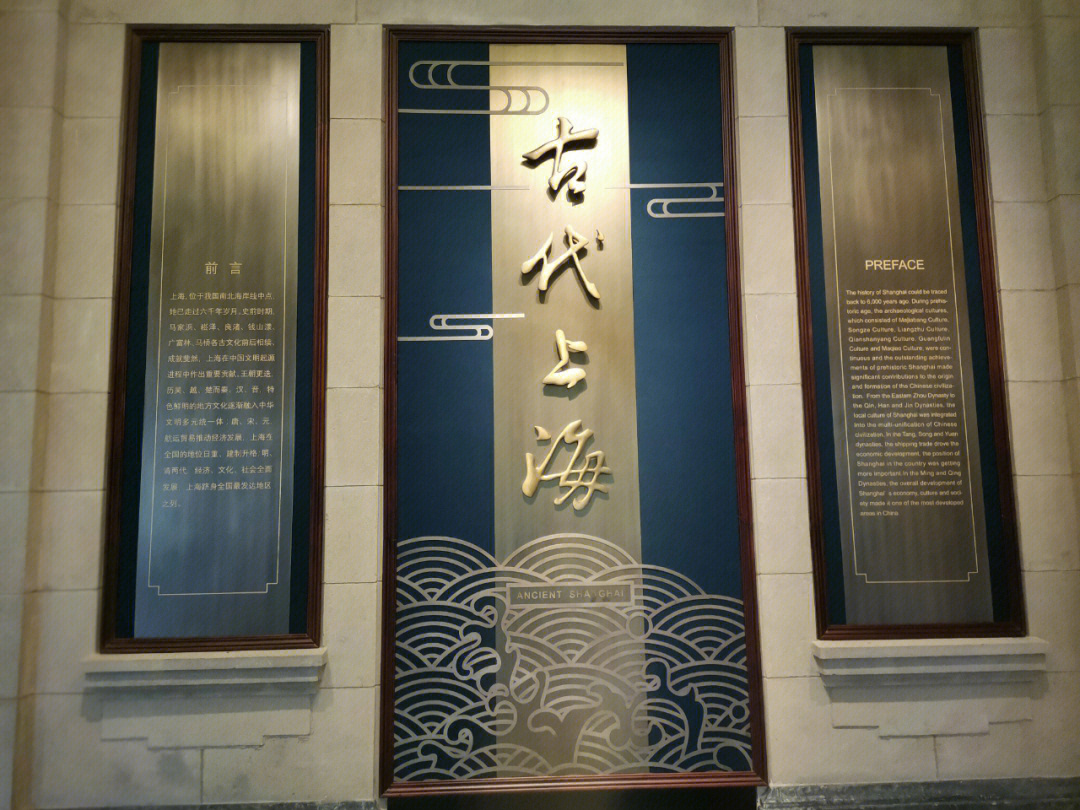 上海历史博物馆照片图片