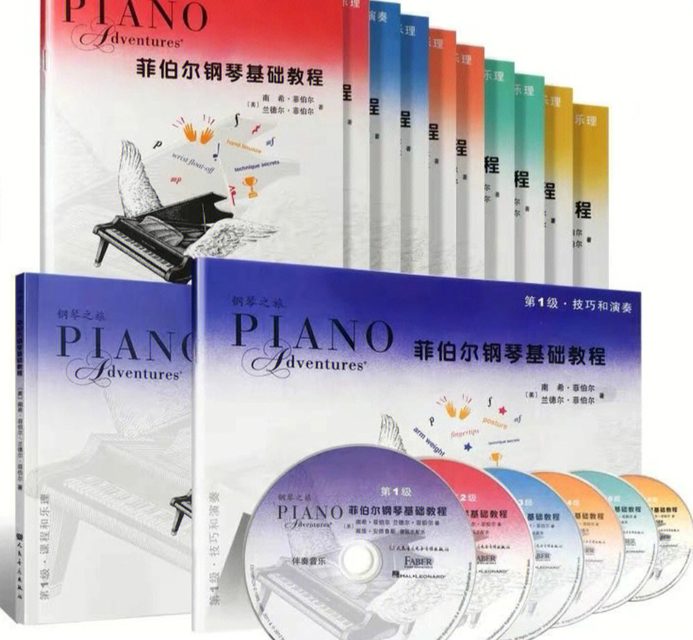 钢琴基础教程3目录图片