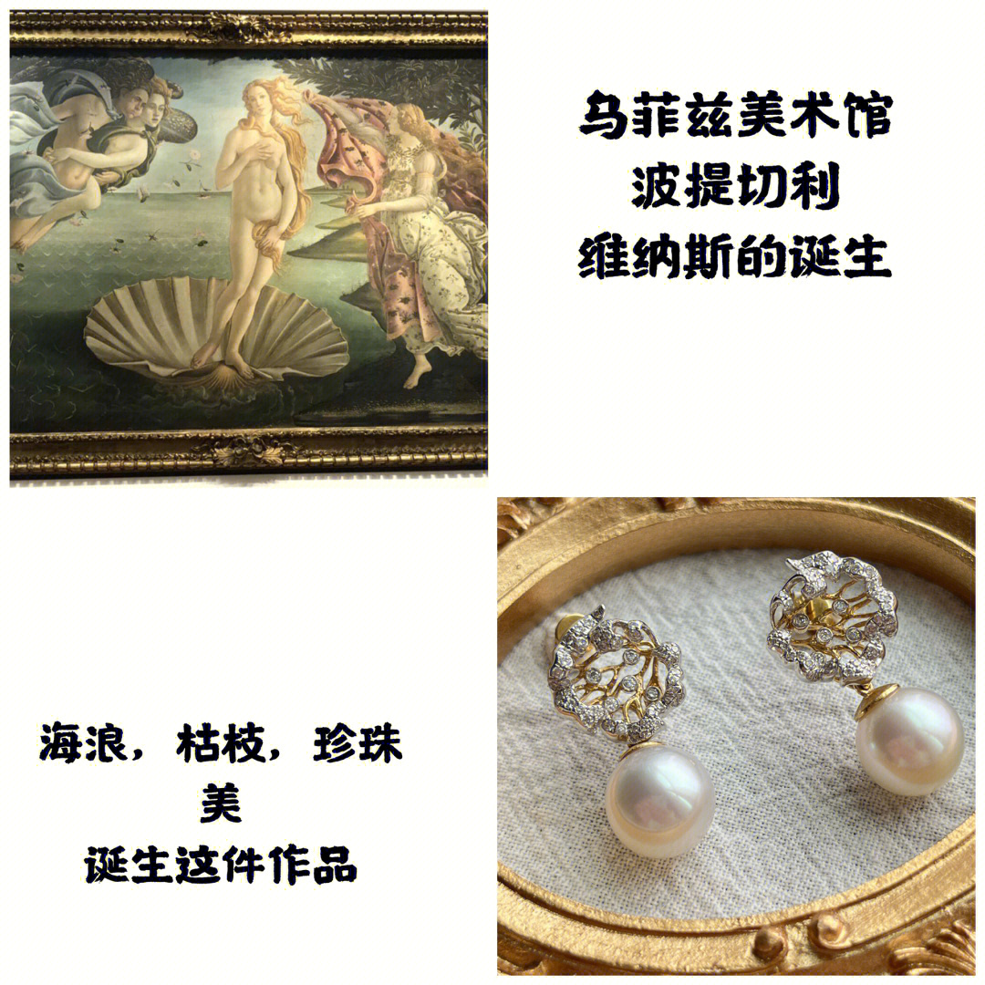 维纳斯的凯旋故事图片