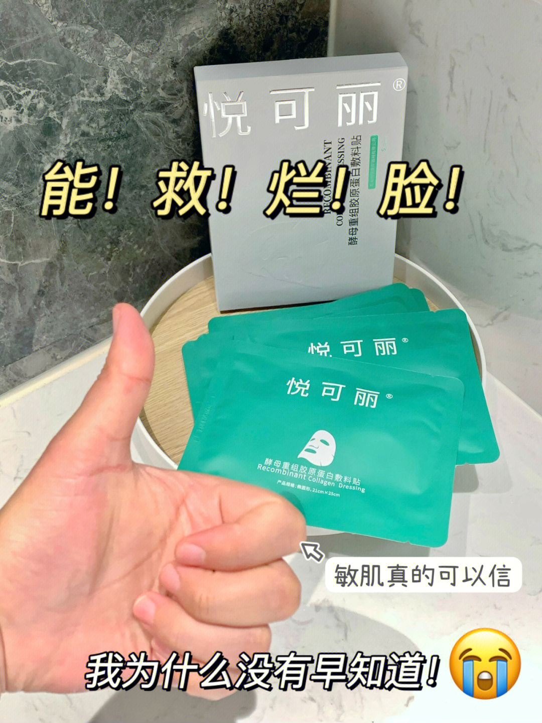 真的能救烂脸修复敏感这敷料真靠得住