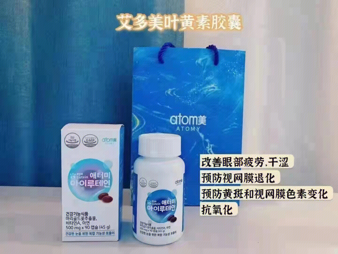 atom美鱼肝油图片