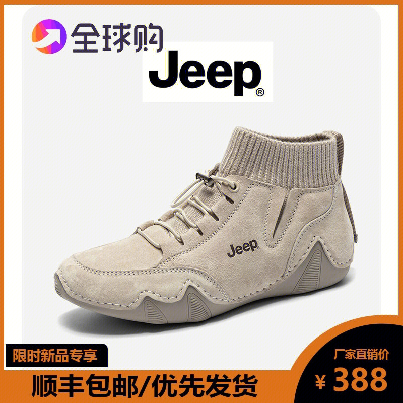 jeep到底有没有女鞋图片