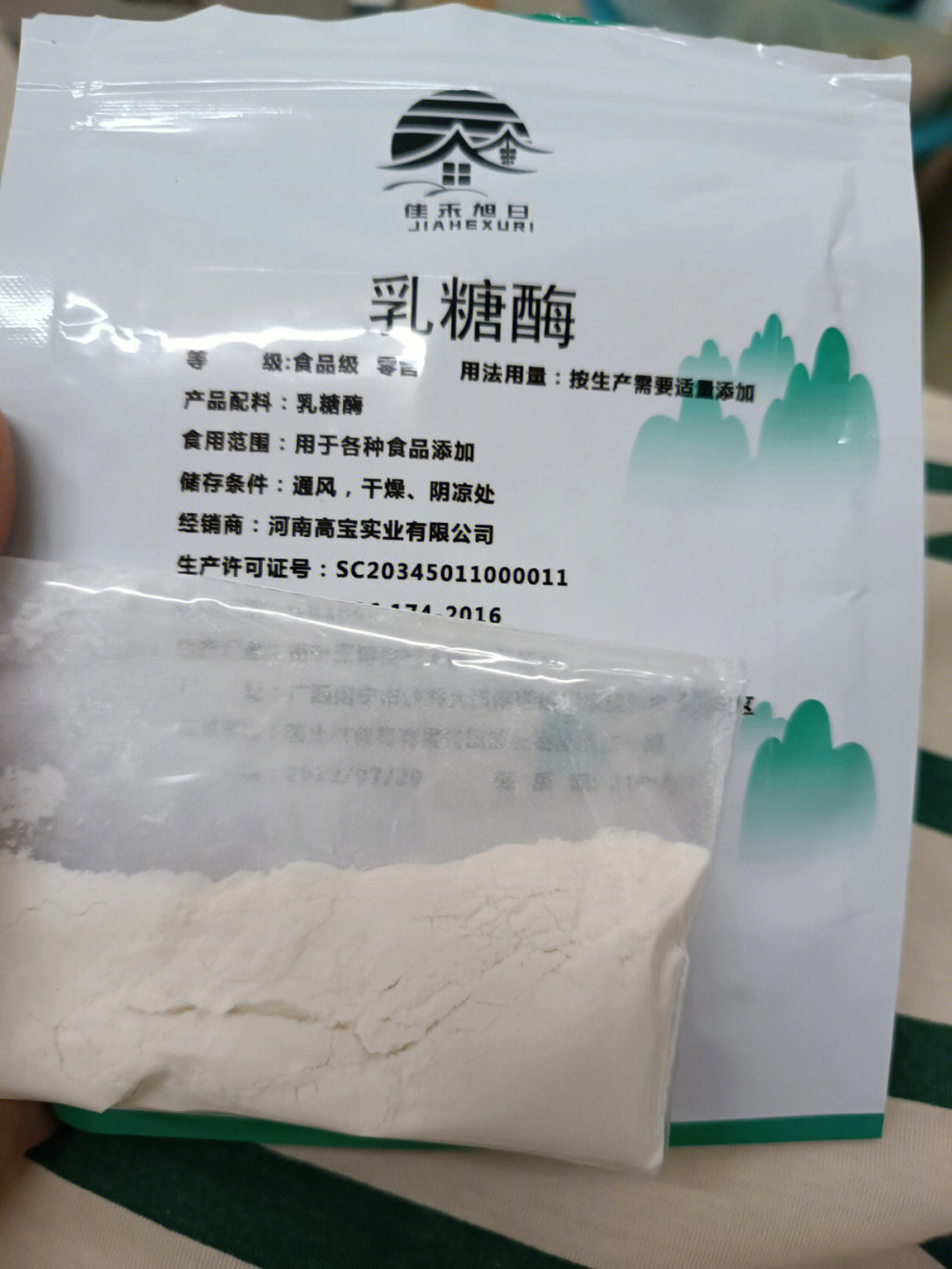 爱宝乳糖酶用法用量图片