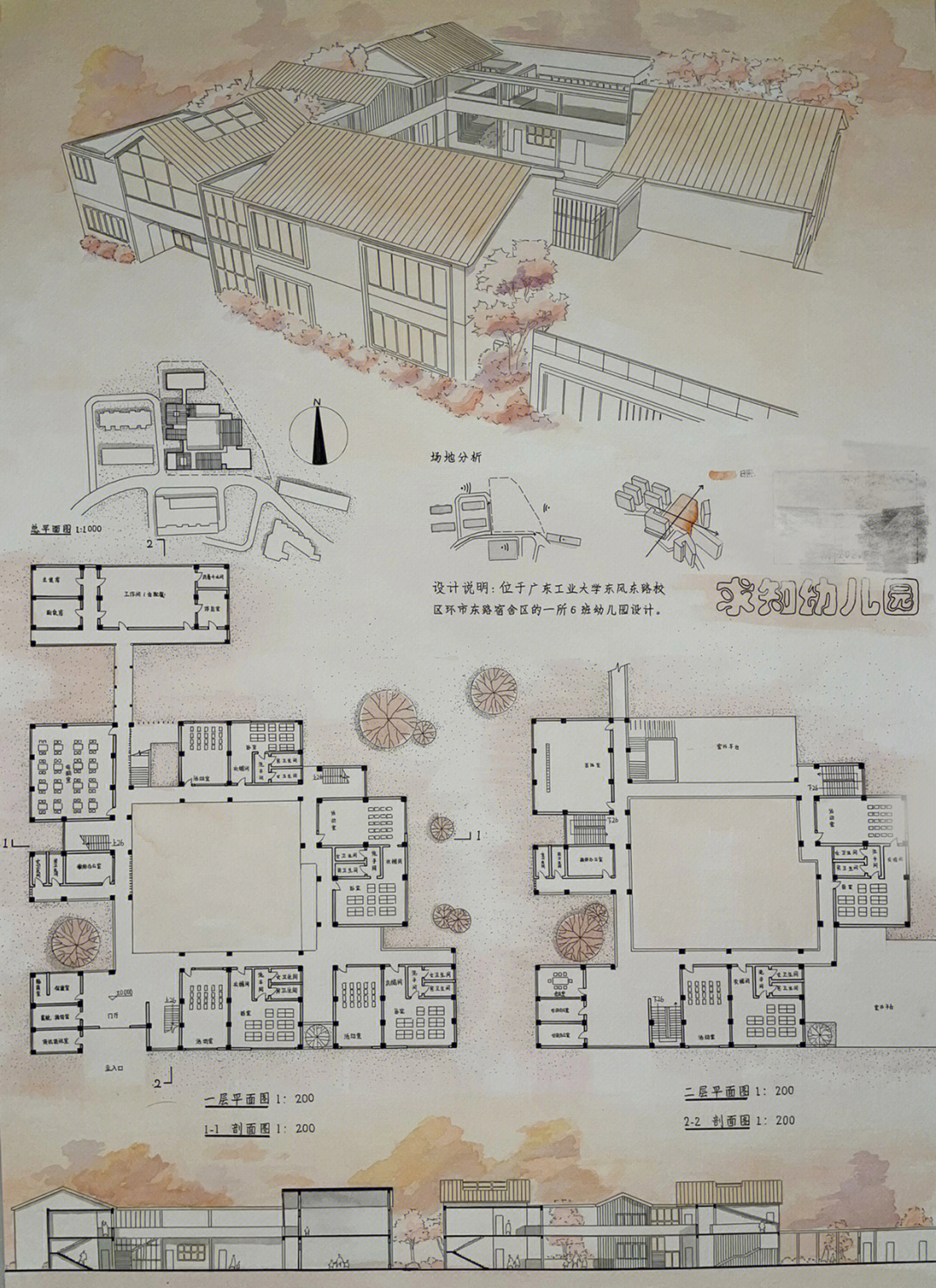 东京藤幼儿园设计图图片