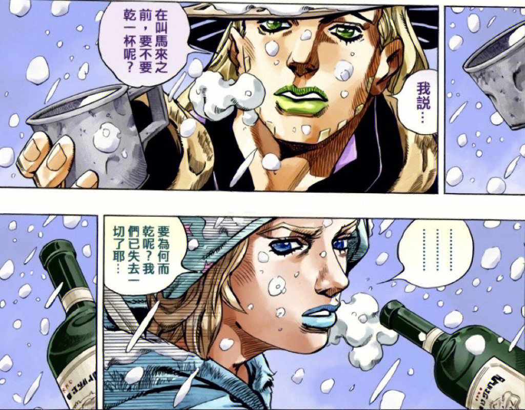 乔尼乔斯达也成为了我最喜欢的一代jojo,雪中对饮那一话至今在我心里