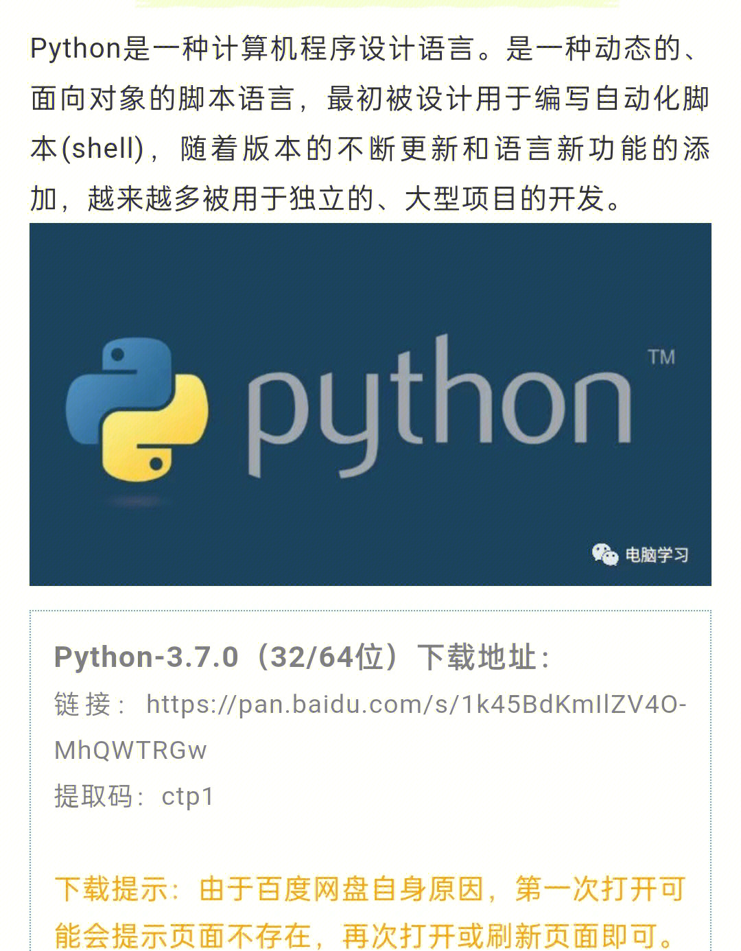 python37安装